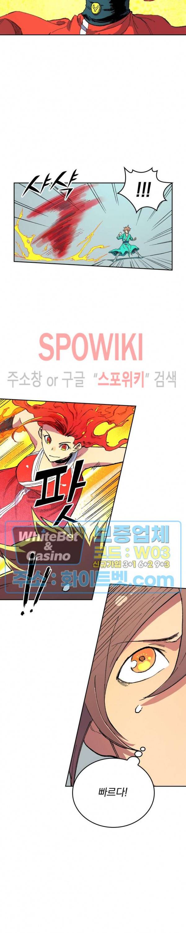 성무신결 485화 5