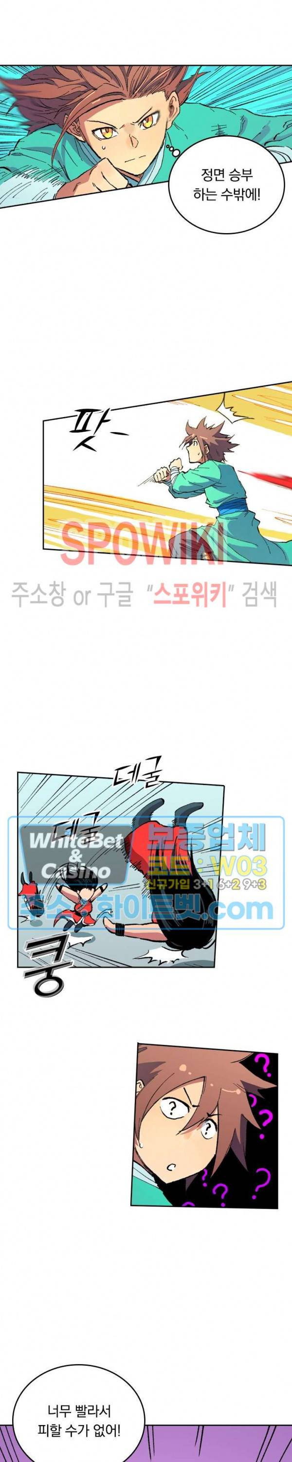 성무신결 485화 6