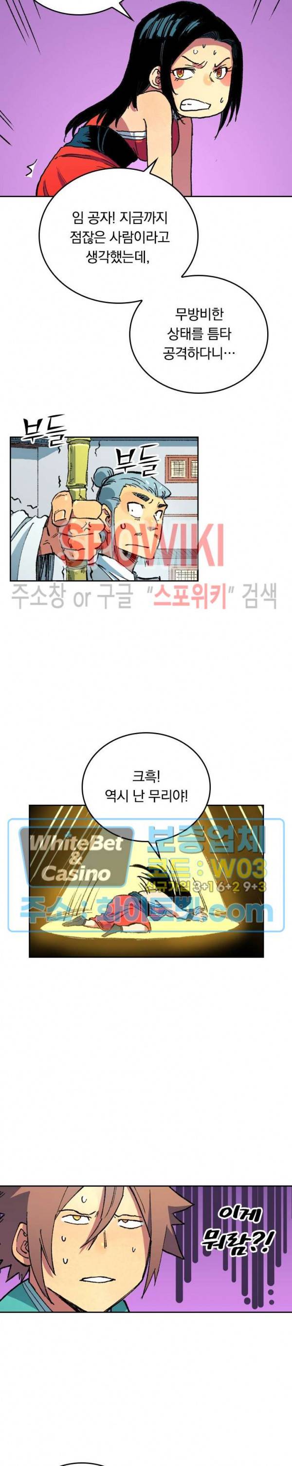 성무신결 485화 7