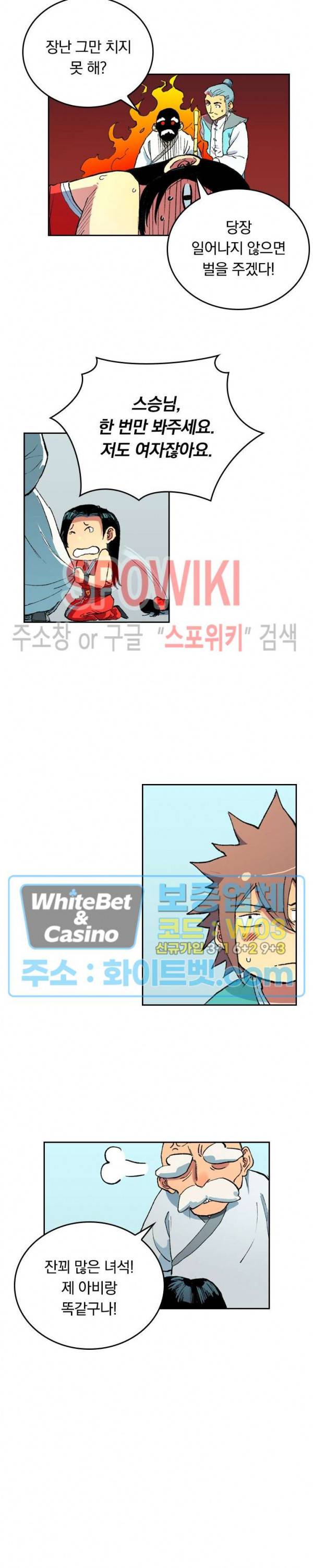 성무신결 485화 8
