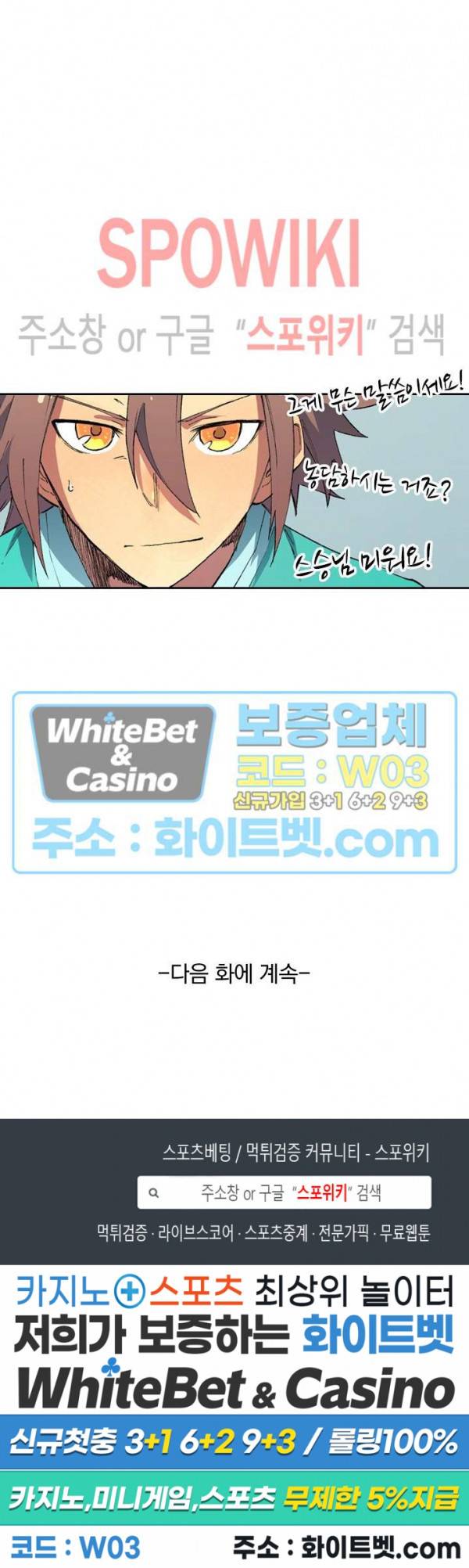 성무신결 485화 10