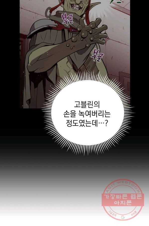 지옥에서 독식 9화 7