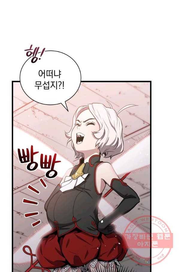 지옥에서 독식 9화 8