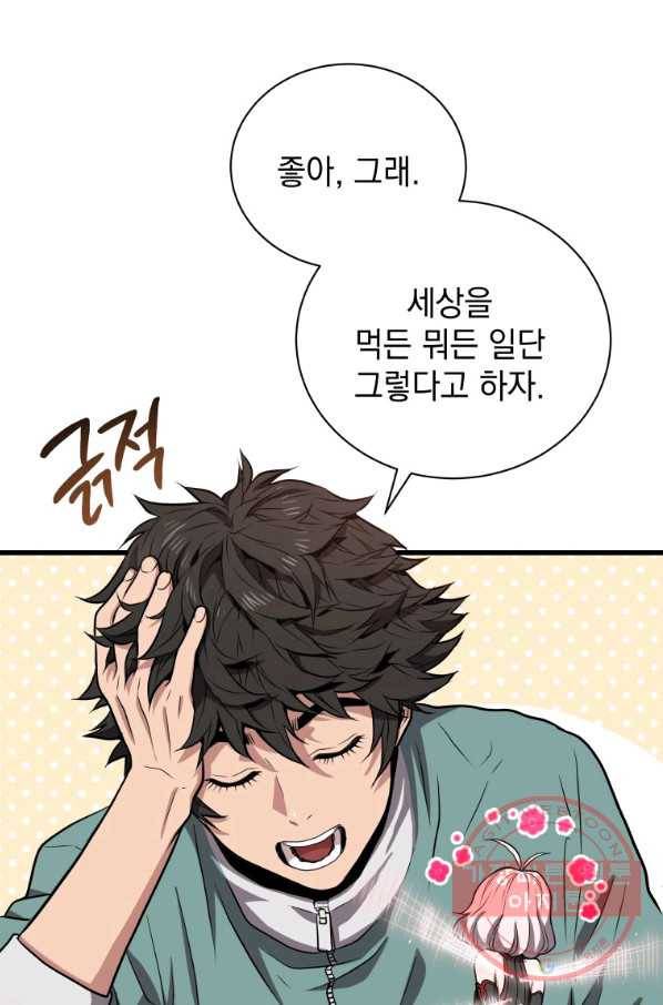 지옥에서 독식 9화 13