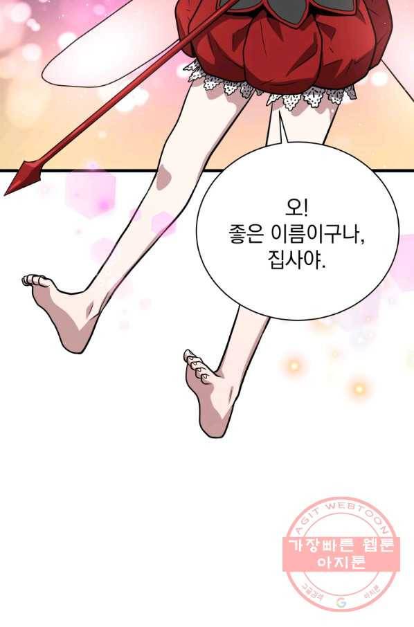 지옥에서 독식 9화 16
