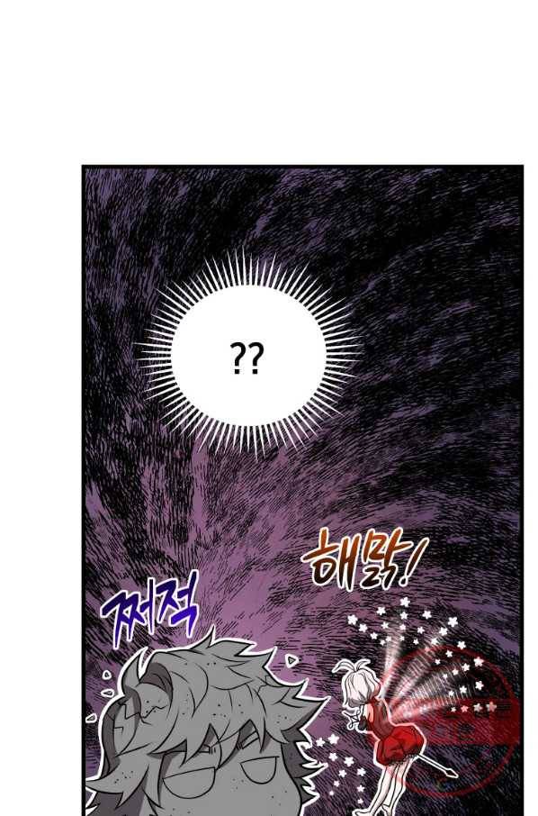 지옥에서 독식 9화 18