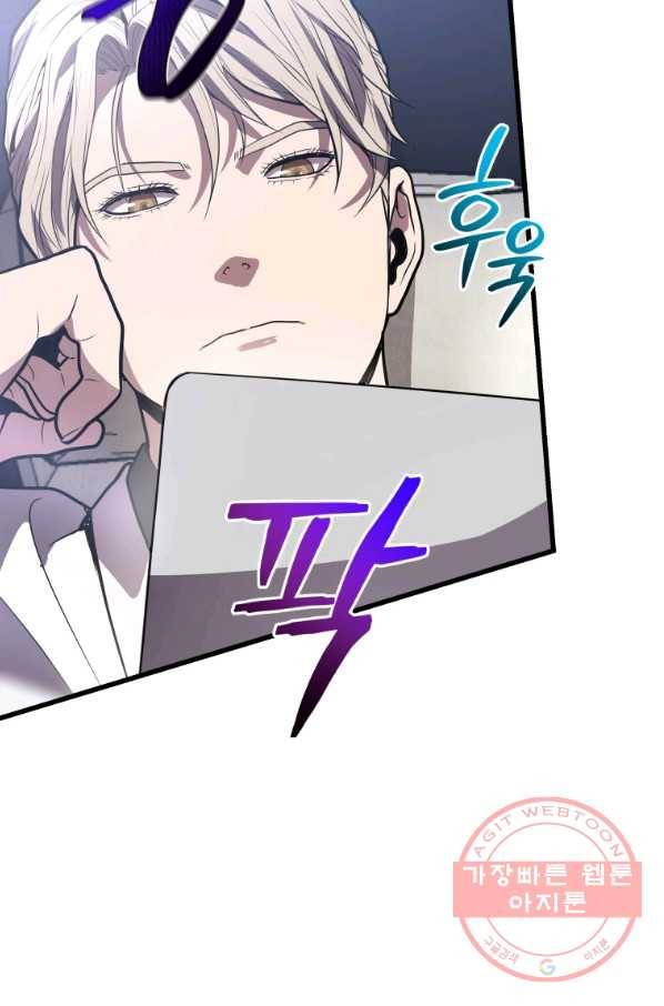 지옥에서 독식 16화 3
