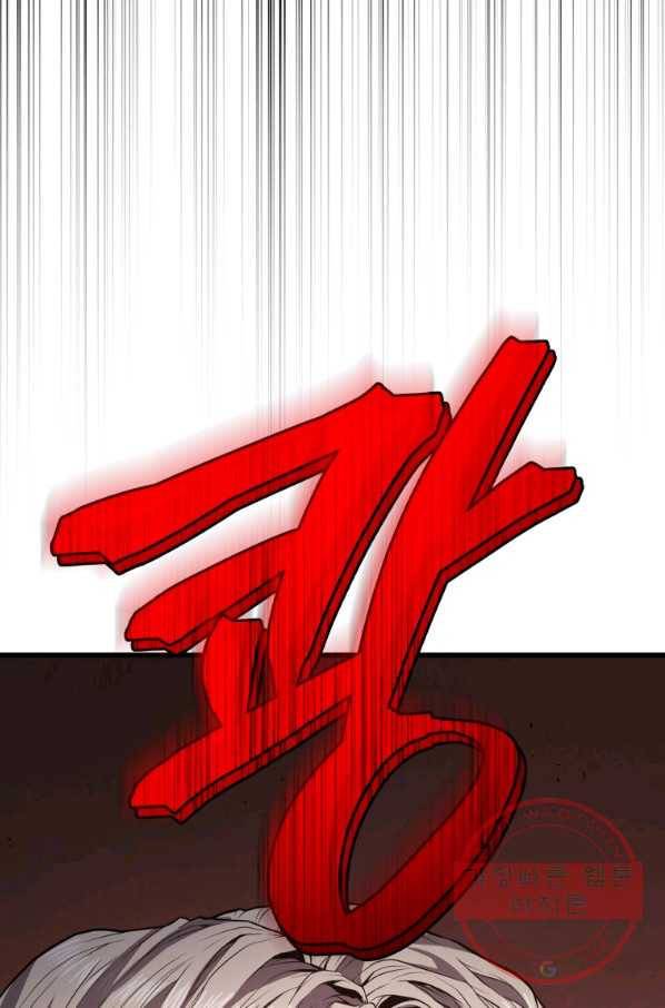 지옥에서 독식 16화 6