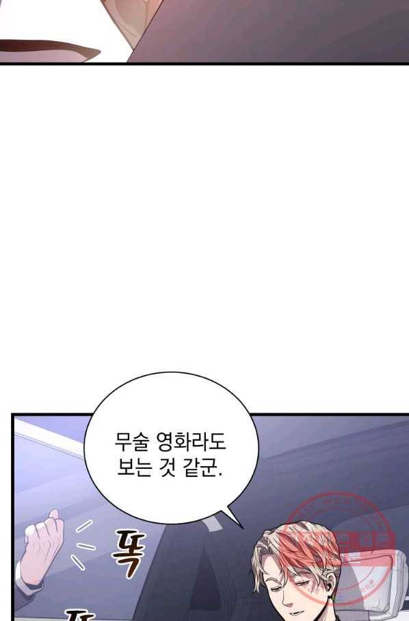 지옥에서 독식 16화 8