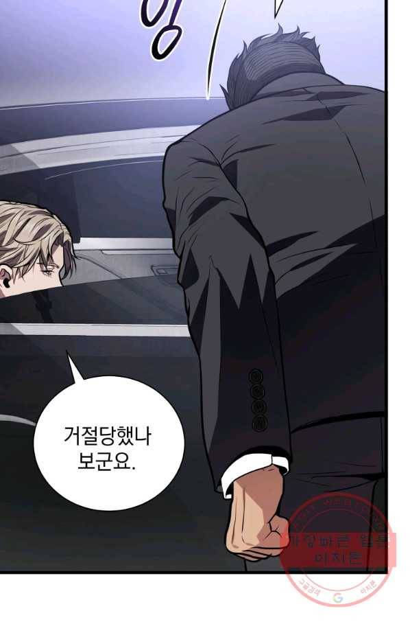 지옥에서 독식 16화 10