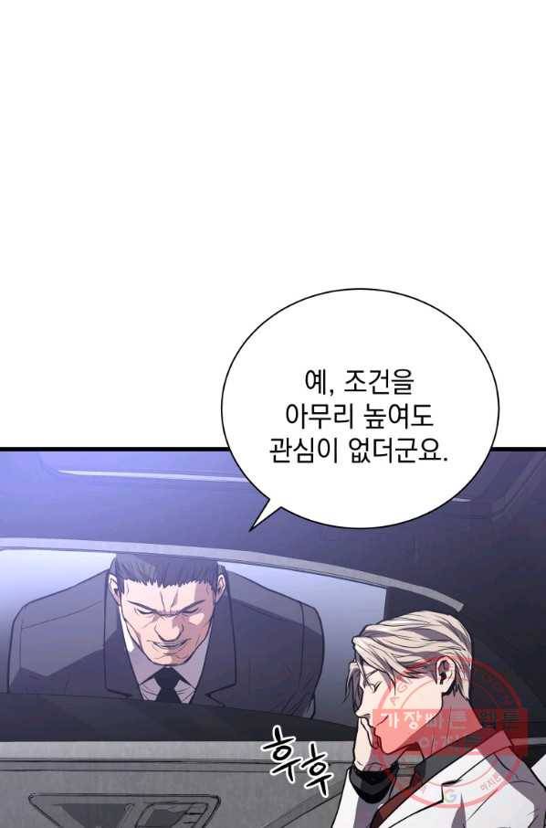 지옥에서 독식 16화 11