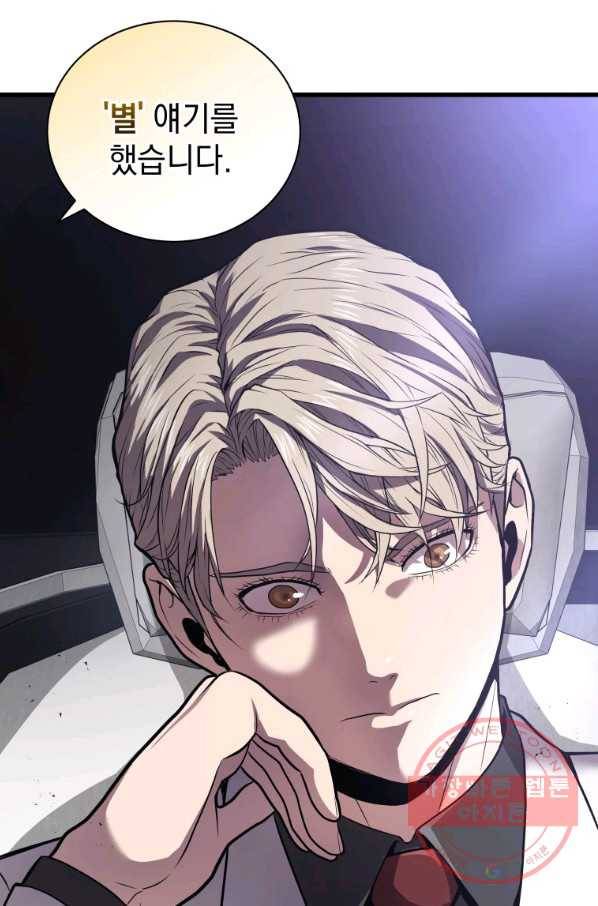 지옥에서 독식 16화 13