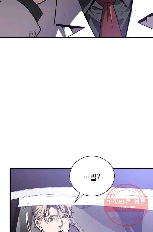 지옥에서 독식 16화 14