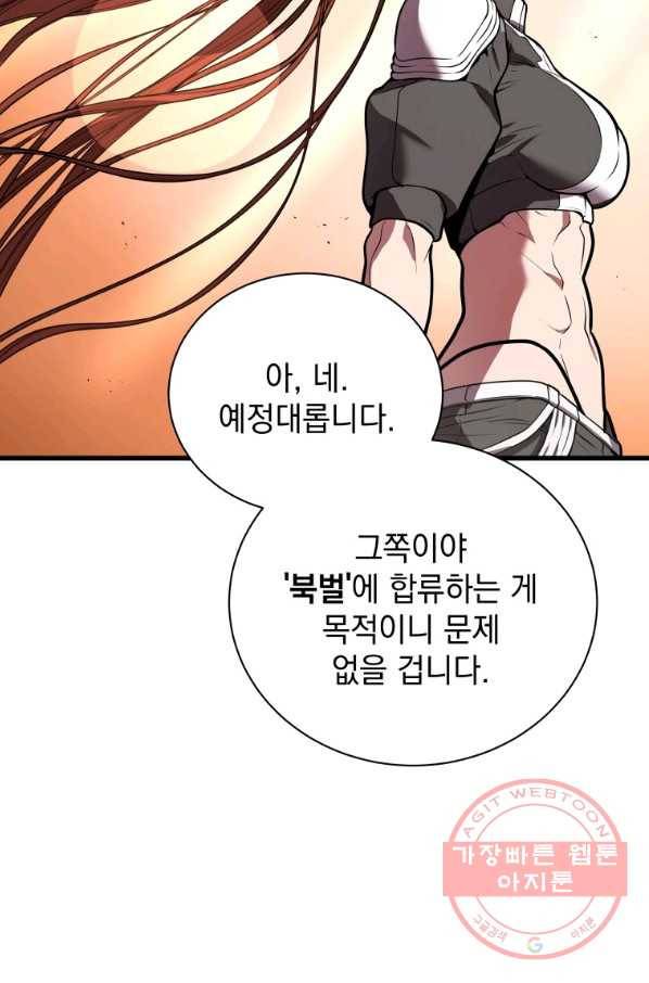지옥에서 독식 16화 18