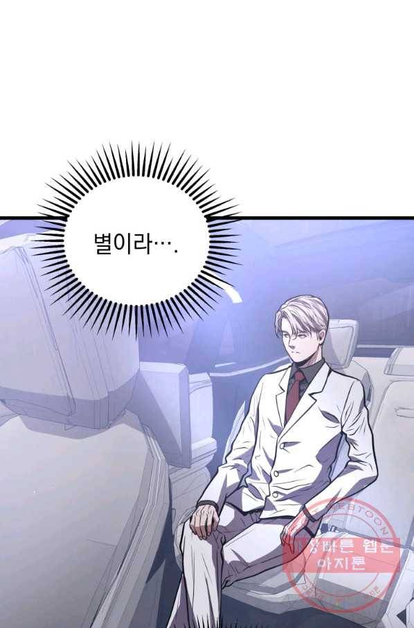 지옥에서 독식 16화 22