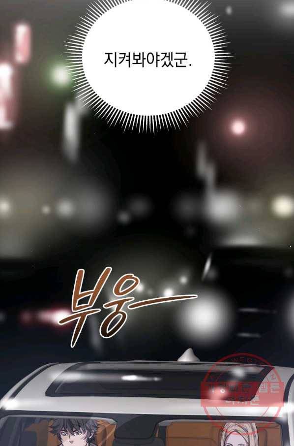 지옥에서 독식 16화 24