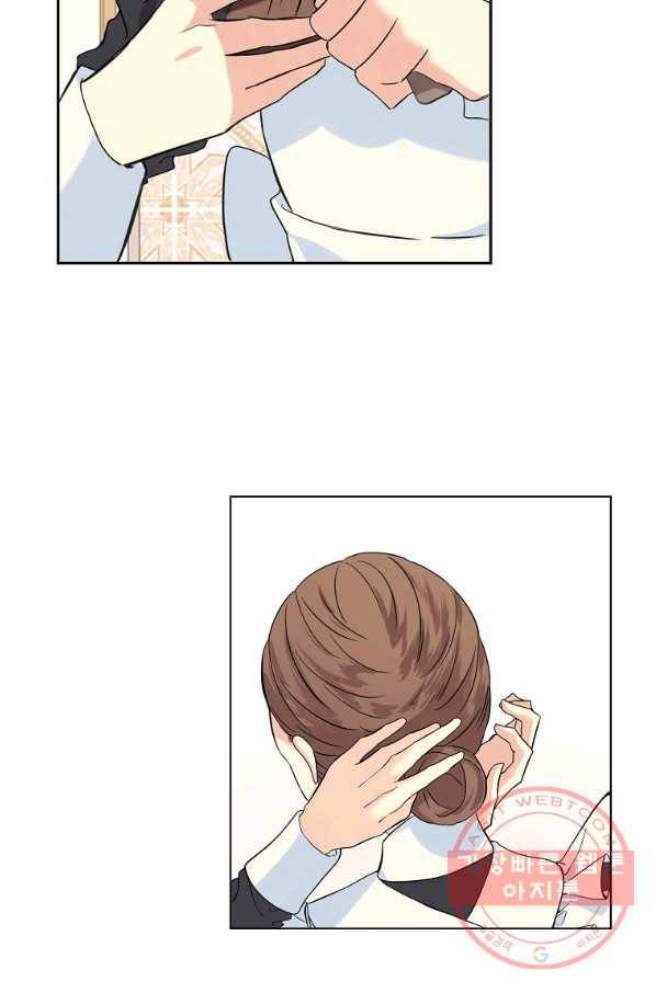 오 나의 하녀님 4화 6
