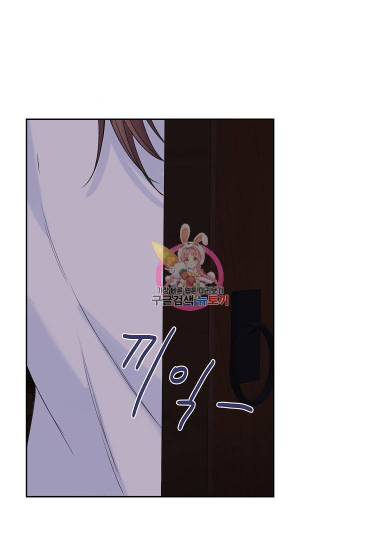 오 나의 하녀님 7화 1
