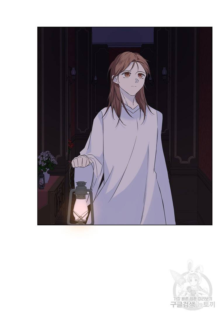 오 나의 하녀님 7화 2