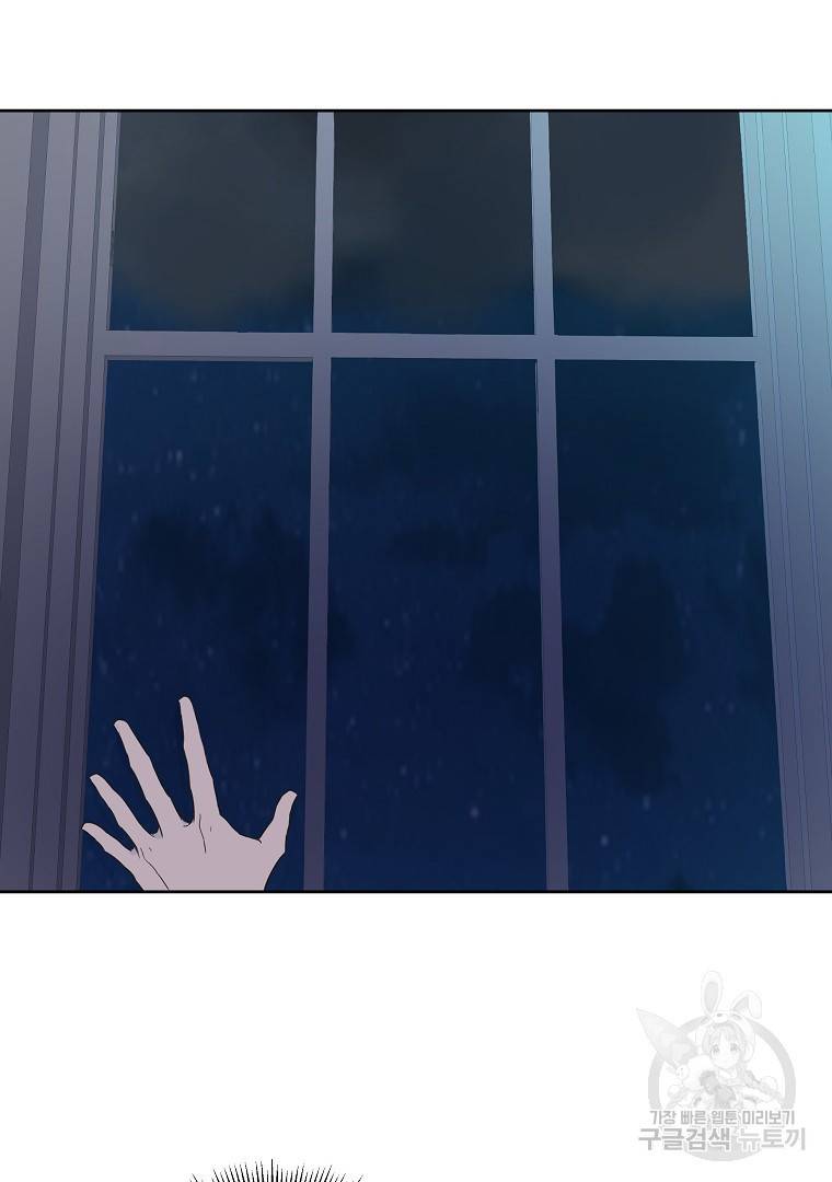 오 나의 하녀님 7화 3
