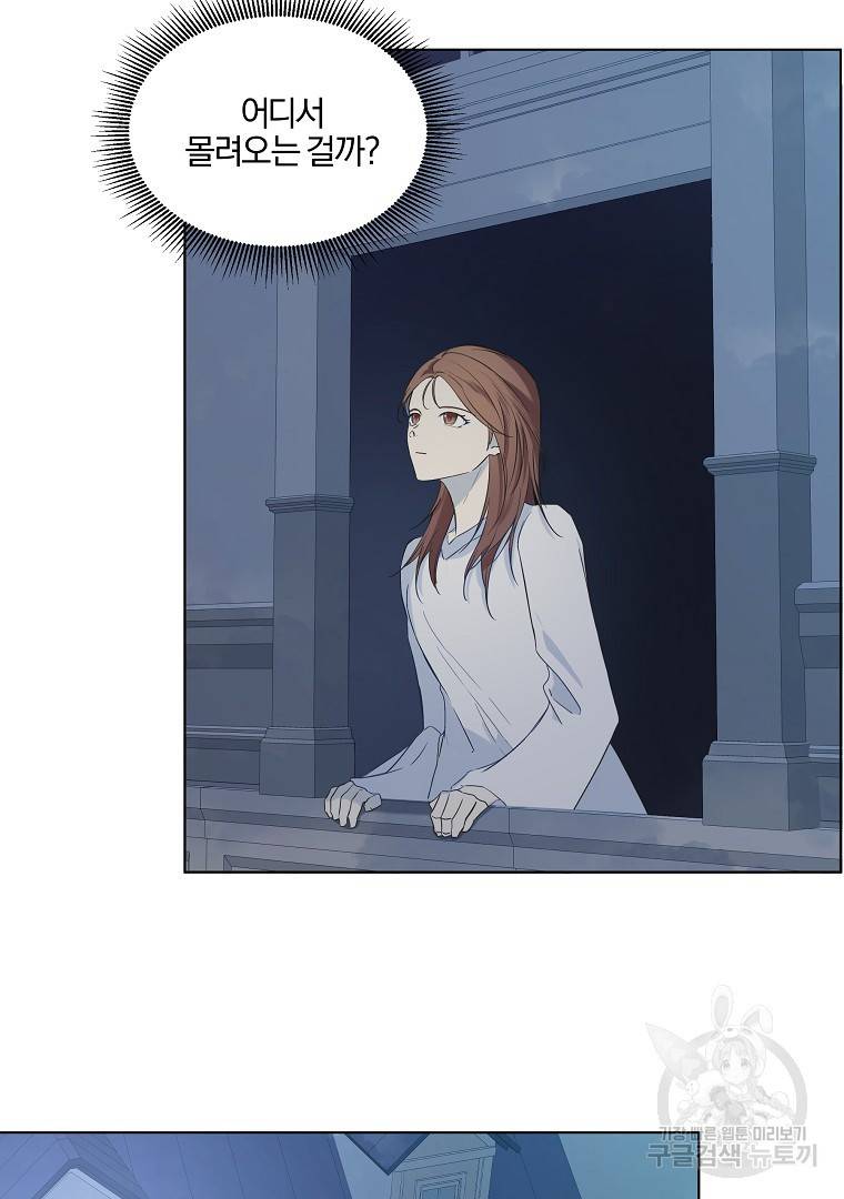 오 나의 하녀님 7화 4