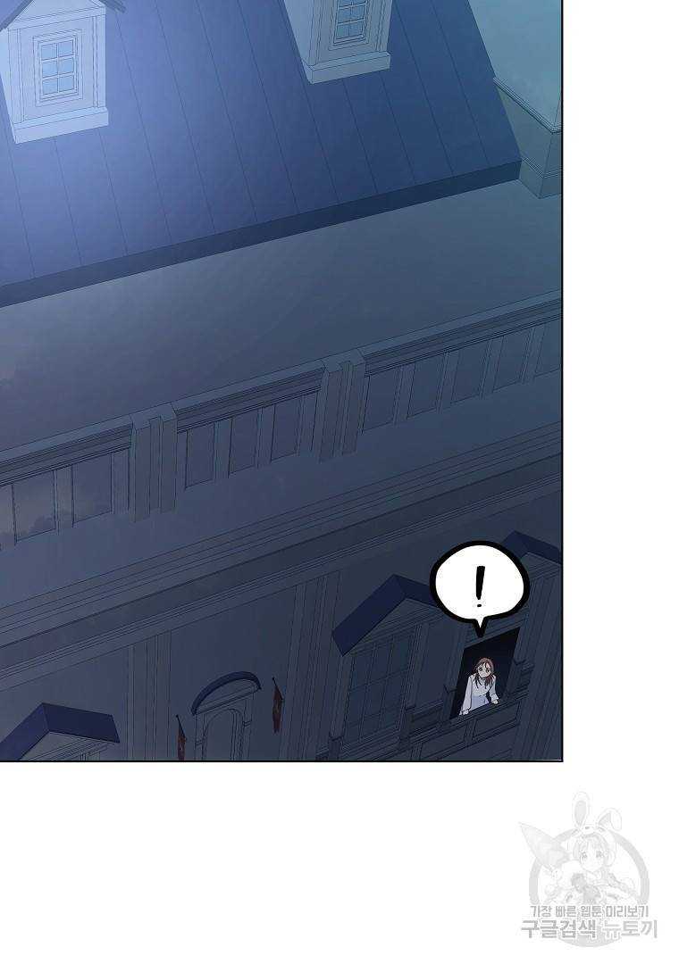 오 나의 하녀님 7화 5