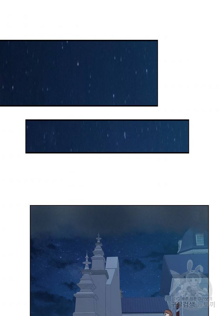 오 나의 하녀님 7화 6