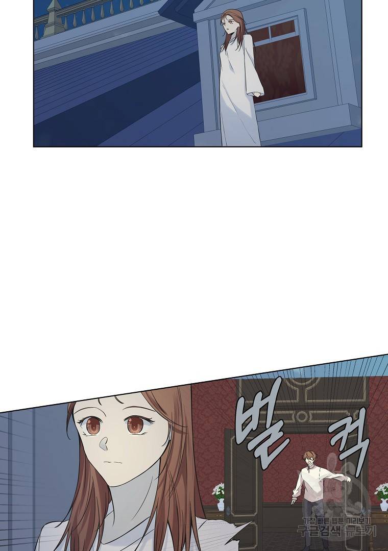 오 나의 하녀님 7화 10