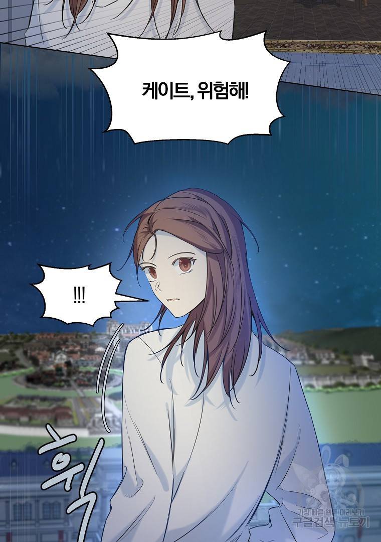 오 나의 하녀님 7화 11