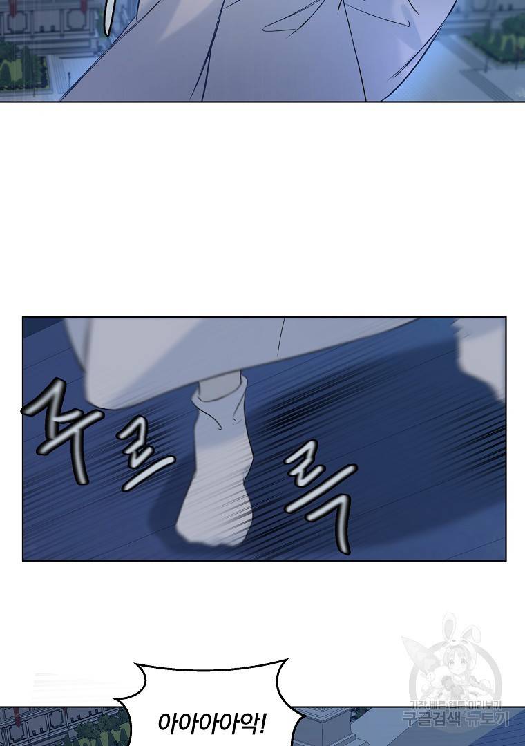 오 나의 하녀님 7화 12