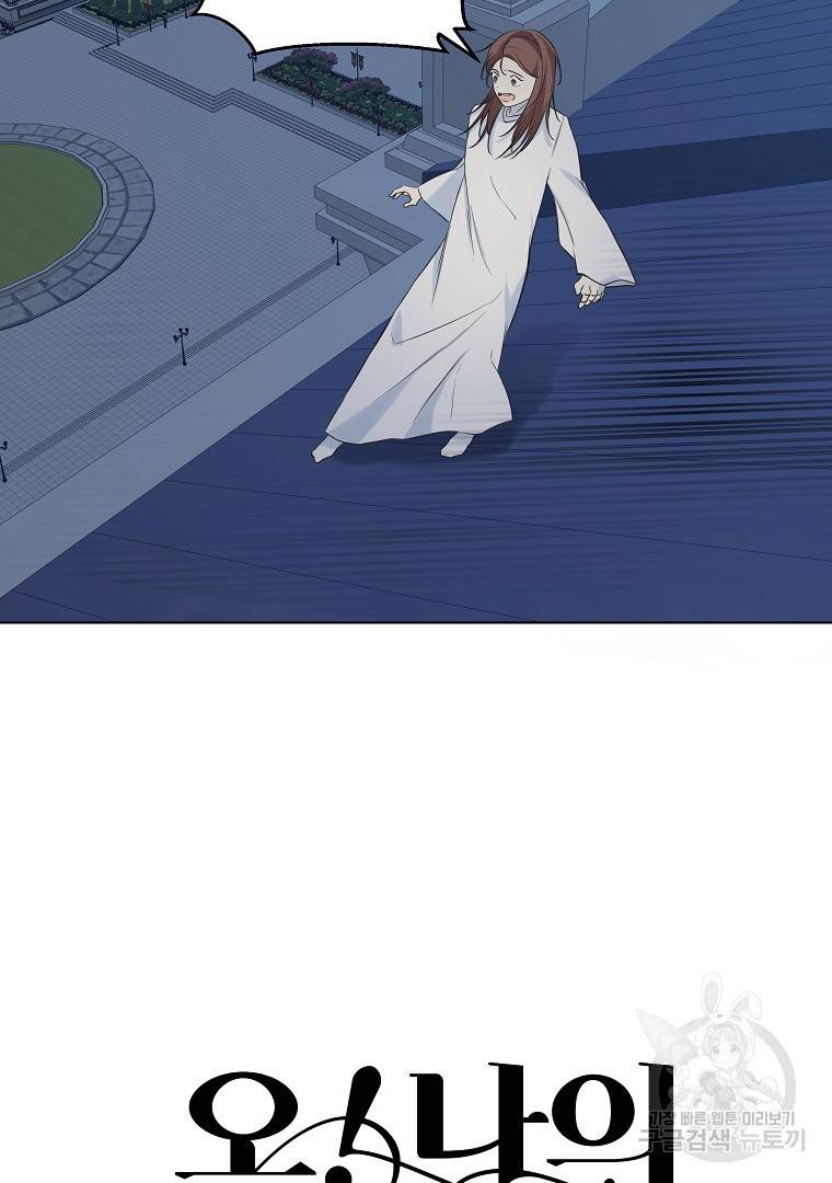오 나의 하녀님 7화 13