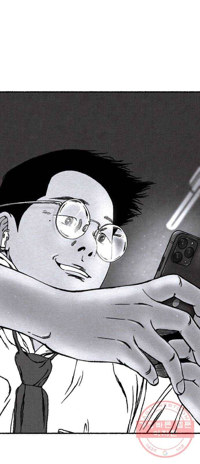 잿빛도 색이다 2화 1