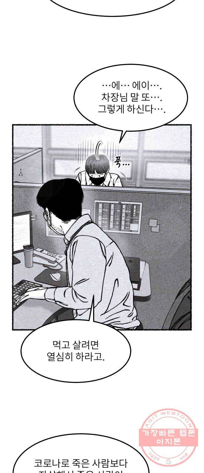 잿빛도 색이다 2화 7