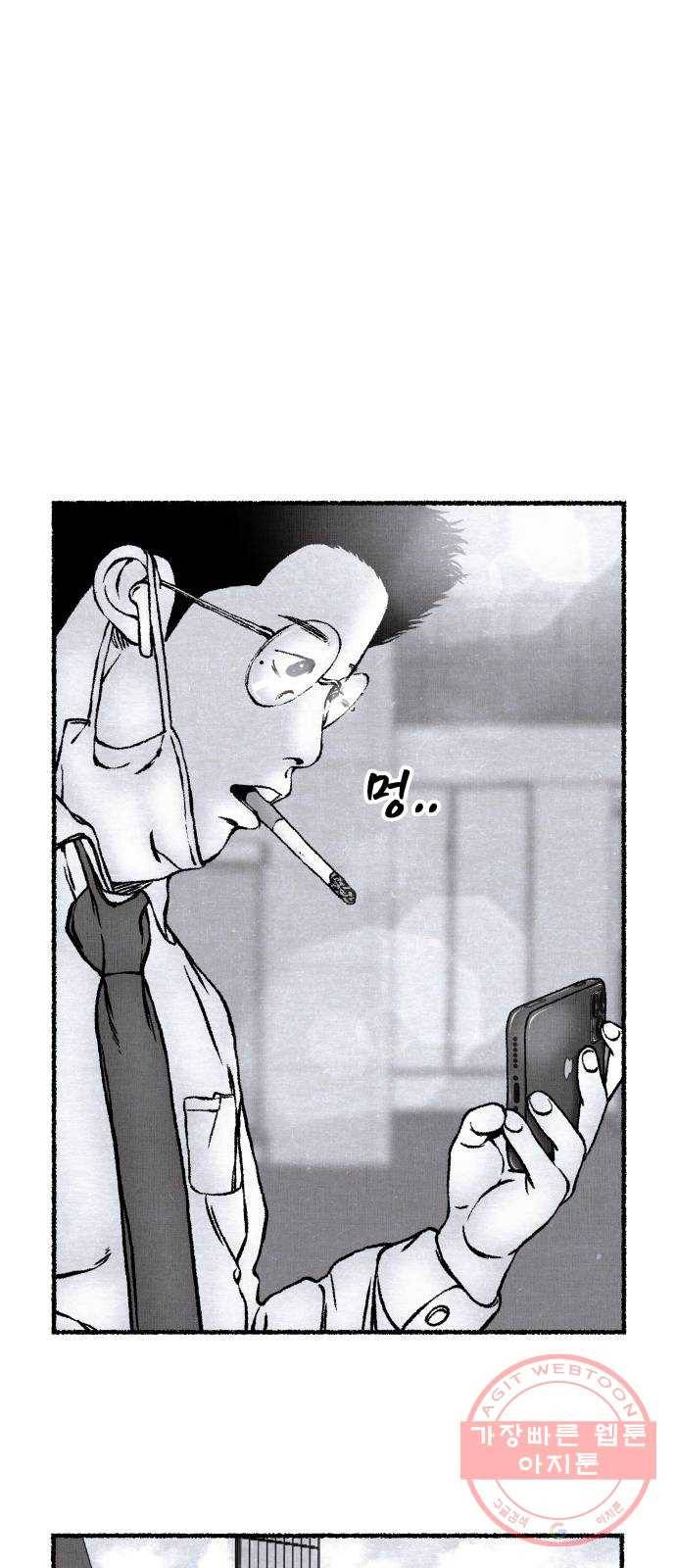 잿빛도 색이다 2화 16