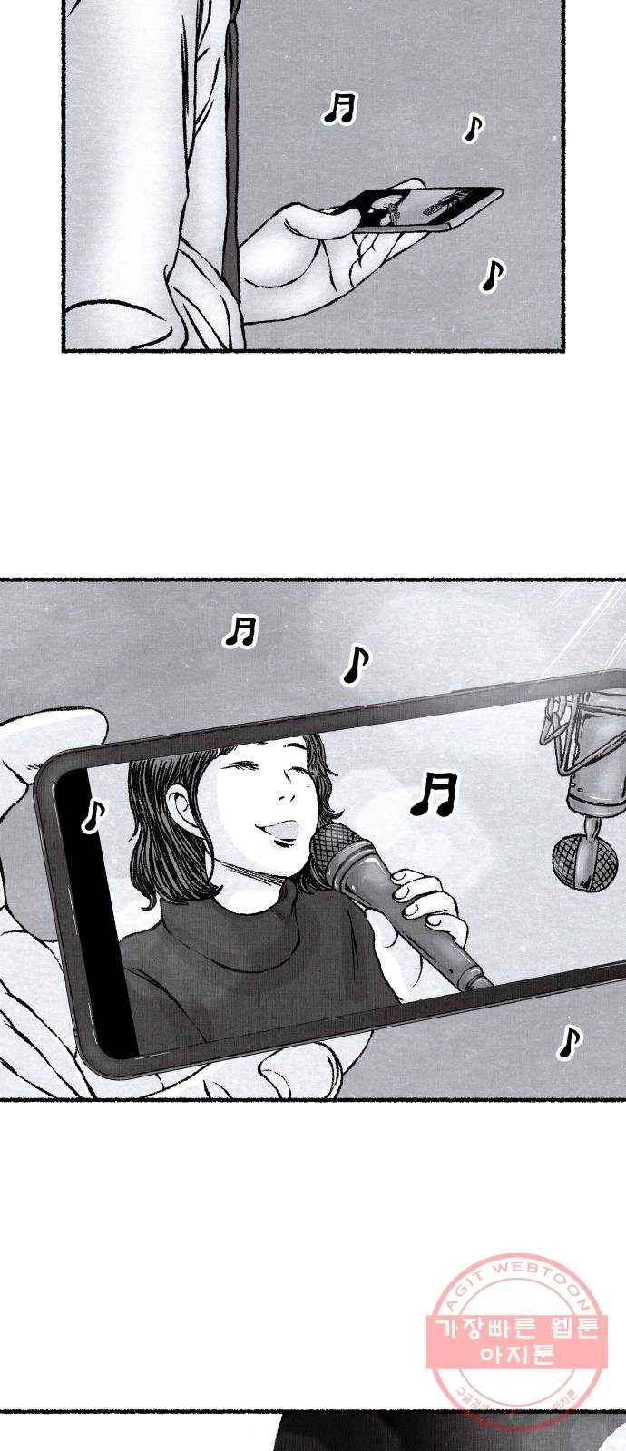 잿빛도 색이다 2화 18