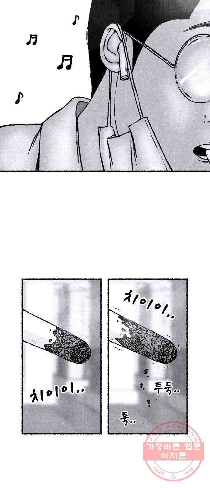 잿빛도 색이다 2화 19