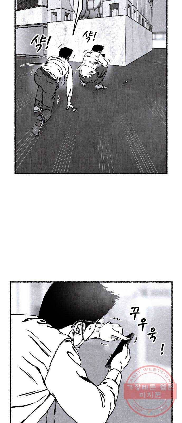 잿빛도 색이다 2화 22