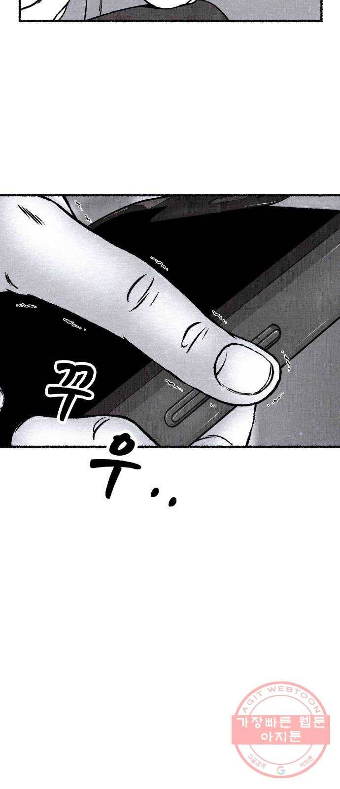 잿빛도 색이다 2화 23