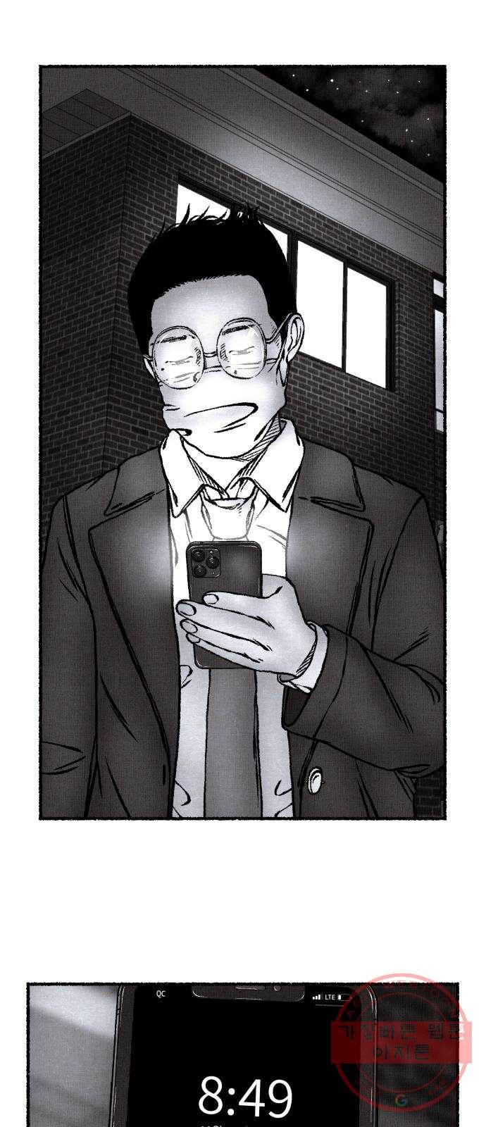 잿빛도 색이다 2화 41