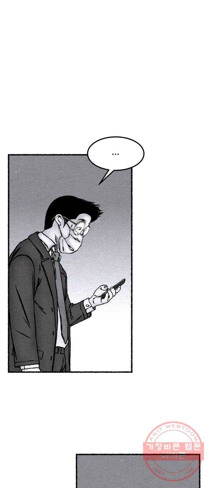 잿빛도 색이다 2화 45