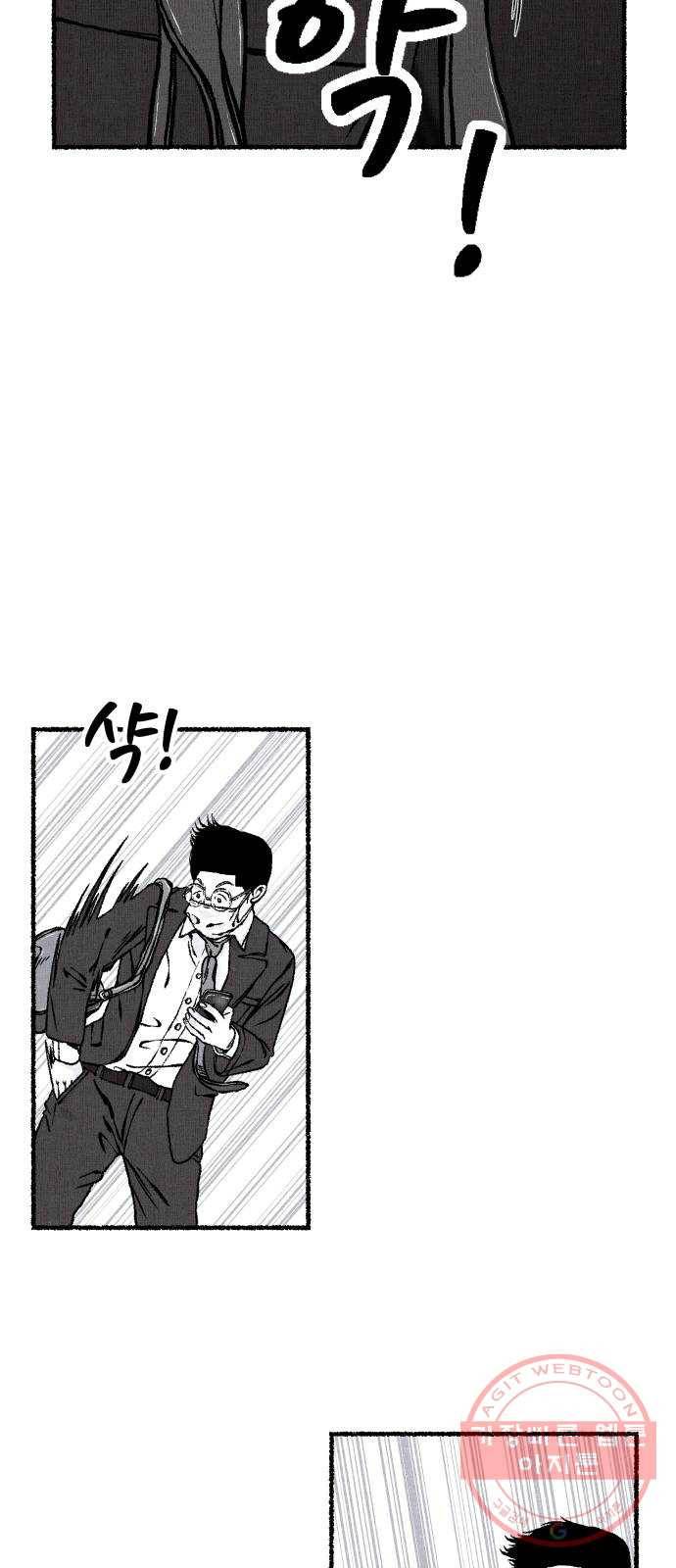 잿빛도 색이다 2화 49