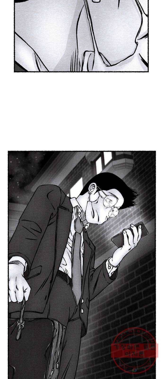 잿빛도 색이다 2화 53