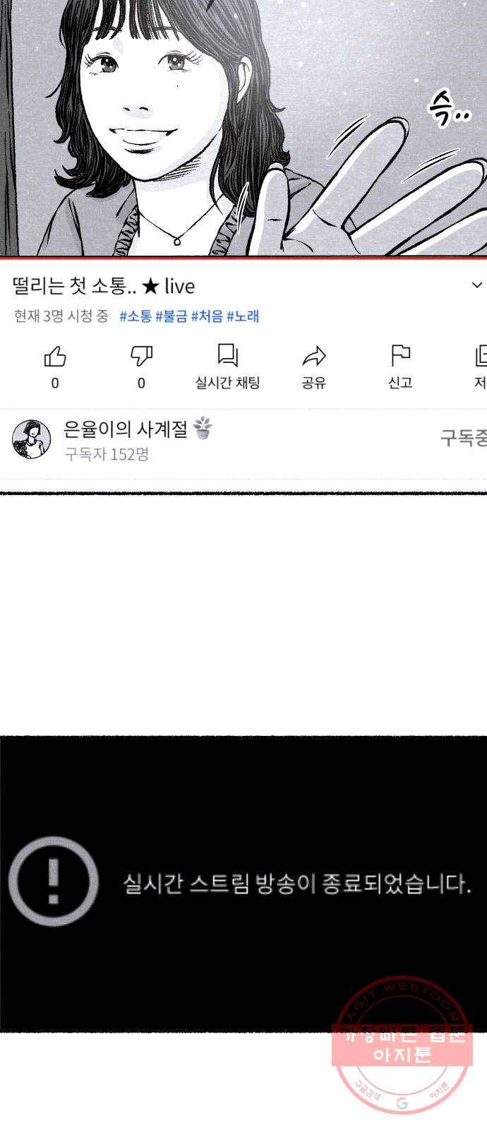 잿빛도 색이다 2화 55