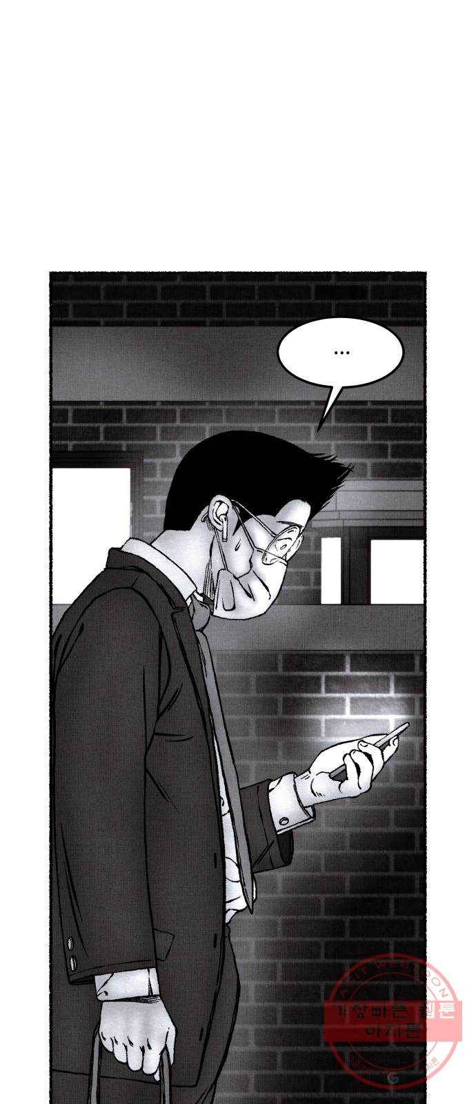 잿빛도 색이다 2화 56