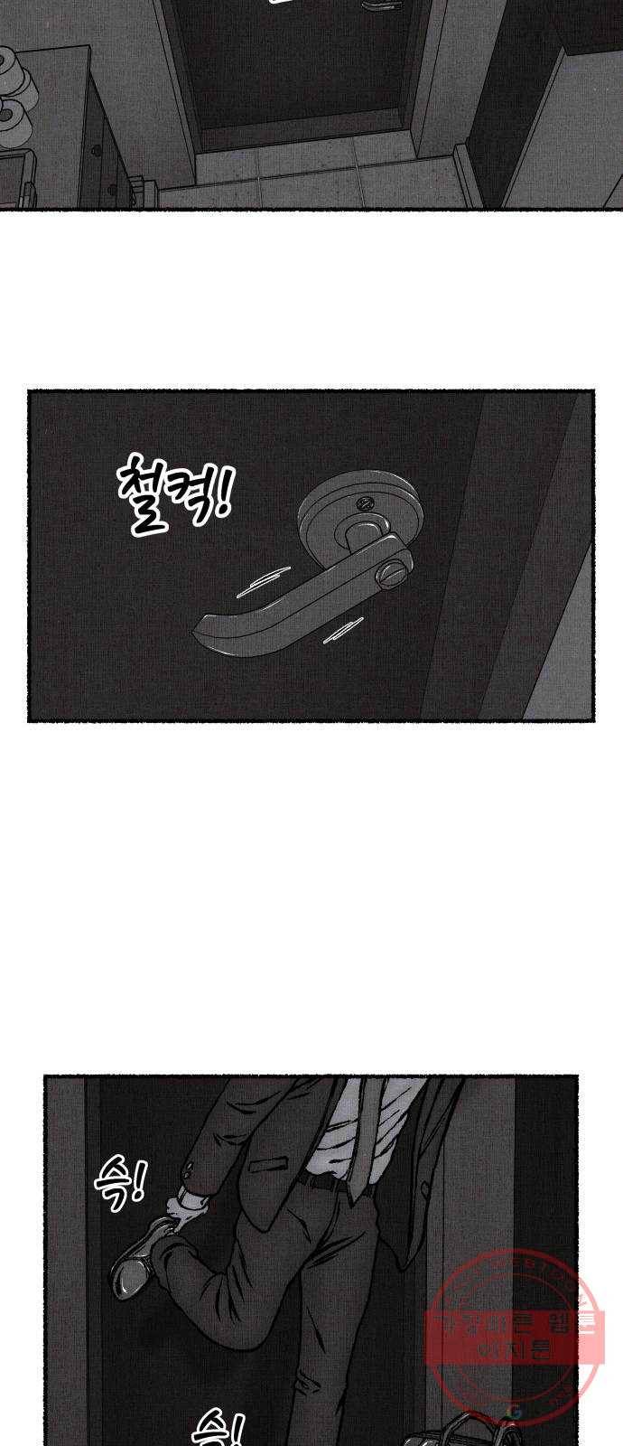 잿빛도 색이다 2화 60