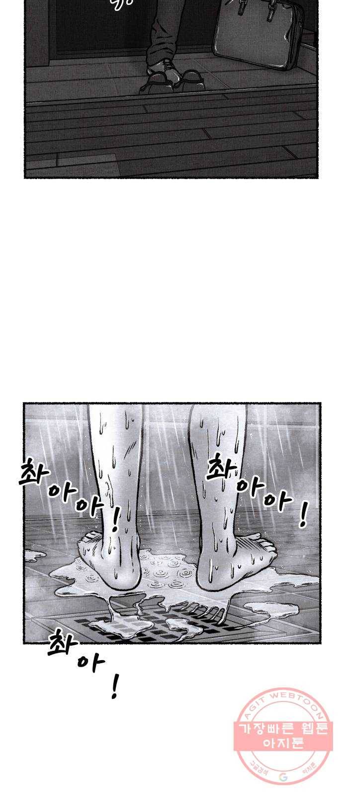 잿빛도 색이다 2화 61
