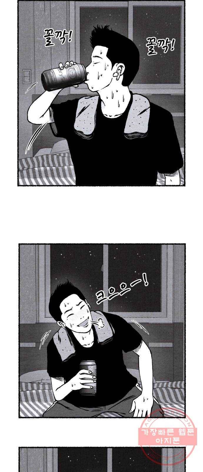 잿빛도 색이다 2화 65