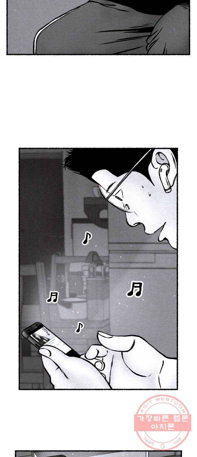 잿빛도 색이다 2화 70