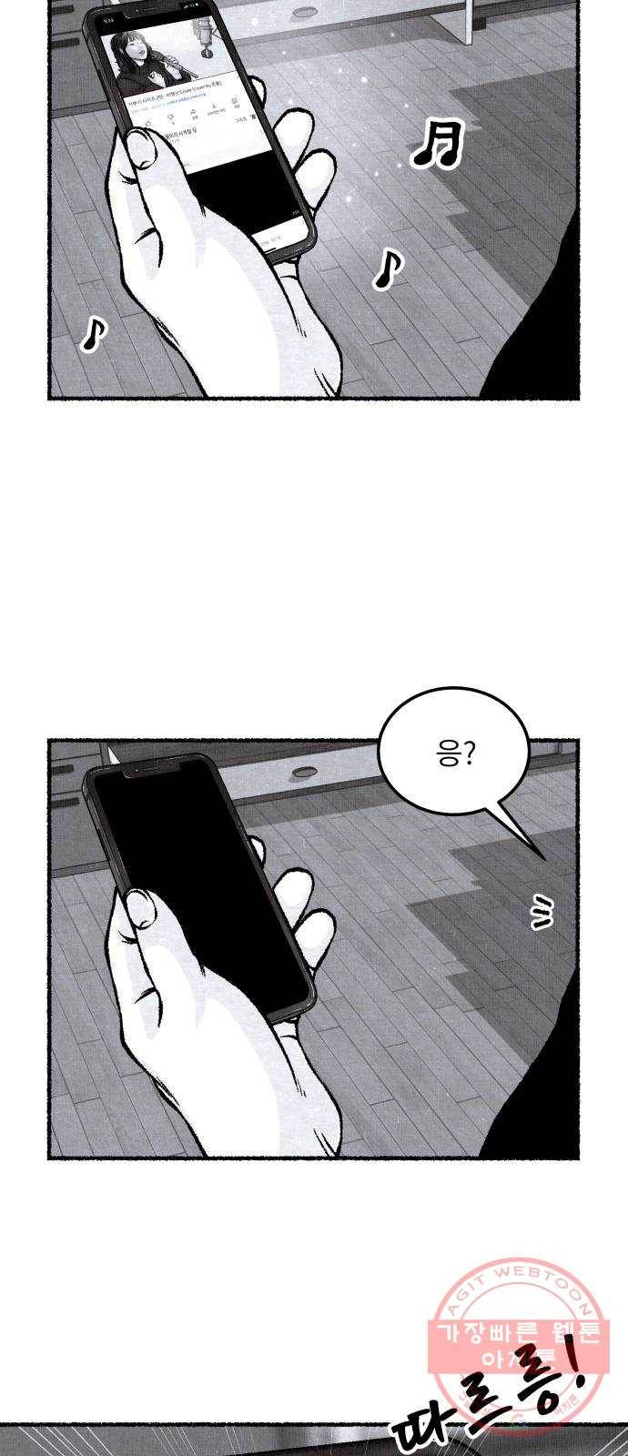 잿빛도 색이다 2화 71