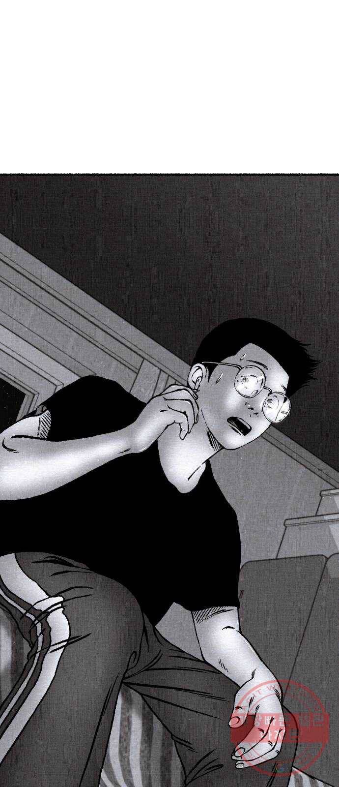 잿빛도 색이다 2화 91